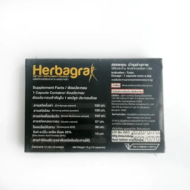 10 Blisters Gold Herbagra Sildenafil Capsules - 图片 4